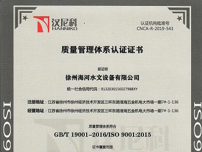 9001、五星售后、鹽霧試驗證書已到